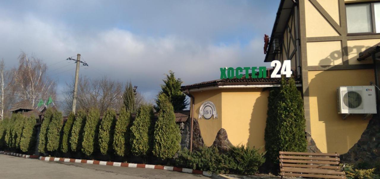 Хостел 24 Khmelʼnytsʼkyy Kültér fotó